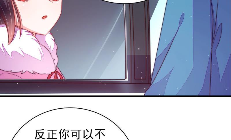 少帅每天都在吃醋第149话 不怕死