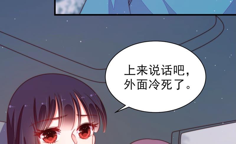 少帅每天都在吃醋第149话 不怕死