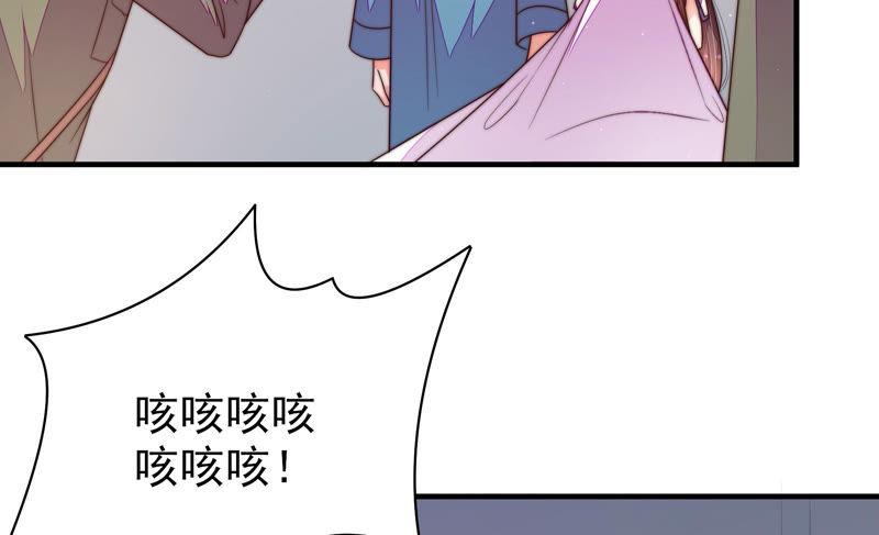 少帅每天都在吃醋第149话 不怕死