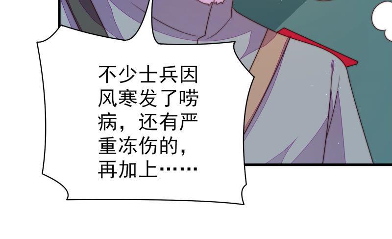 少帅每天都在吃醋第149话 不怕死