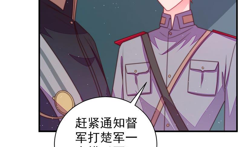 少帅每天都在吃醋第149话 不怕死