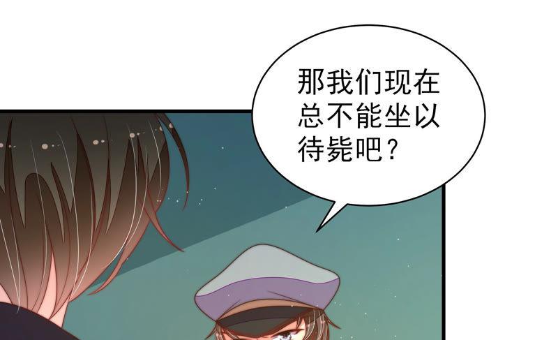 少帅每天都在吃醋第150话 重逢
