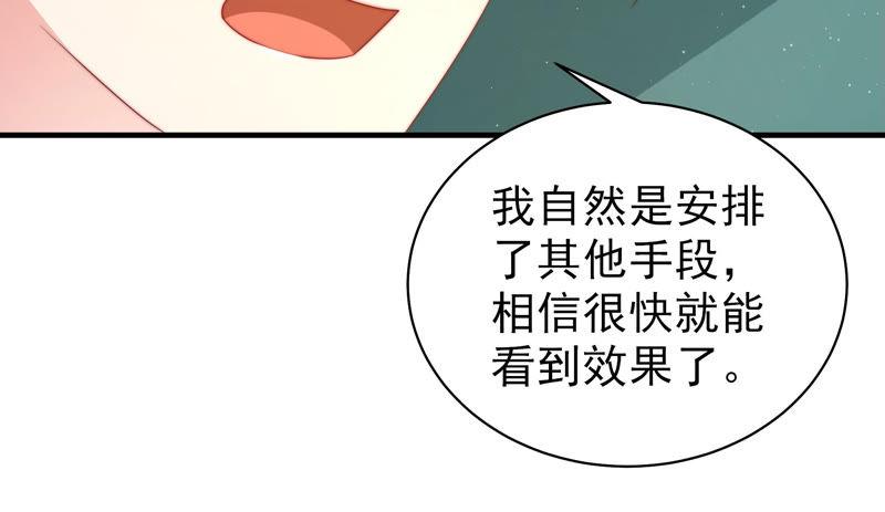 少帅每天都在吃醋第150话 重逢