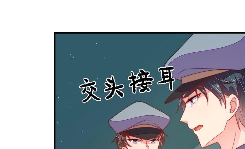 少帅每天都在吃醋第150话 重逢