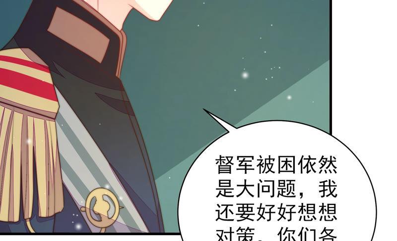 少帅每天都在吃醋第150话 重逢