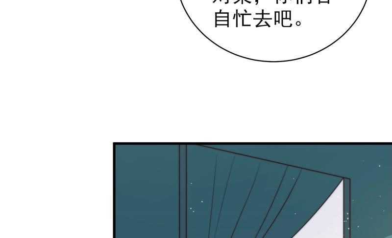 少帅每天都在吃醋第150话 重逢