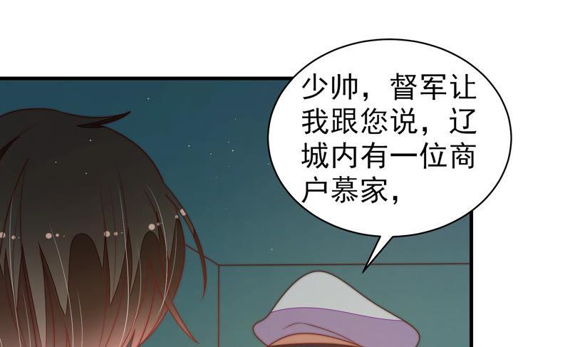 少帅每天都在吃醋第150话 重逢