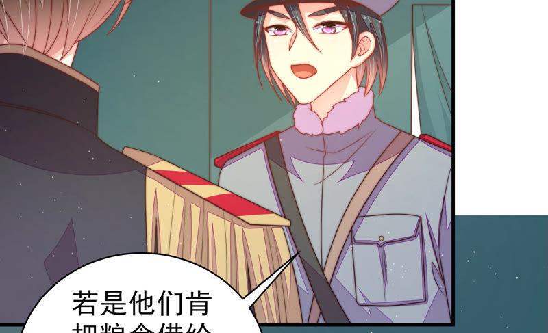 少帅每天都在吃醋第150话 重逢