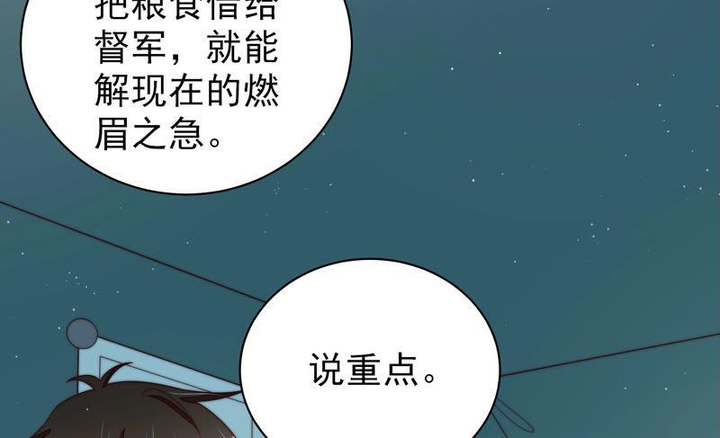 少帅每天都在吃醋第150话 重逢