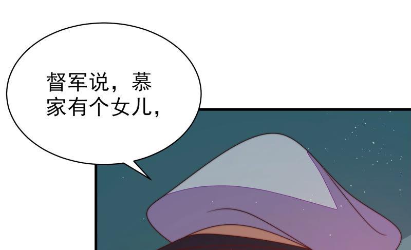 少帅每天都在吃醋第150话 重逢