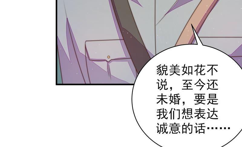 少帅每天都在吃醋第150话 重逢