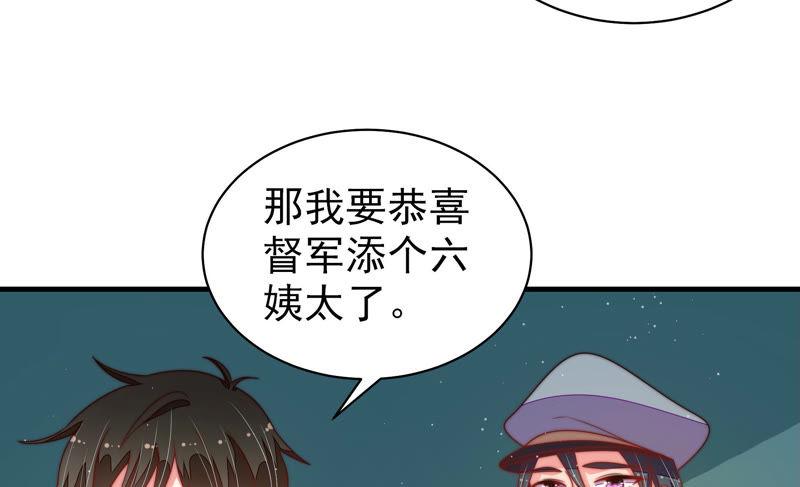 少帅每天都在吃醋第150话 重逢