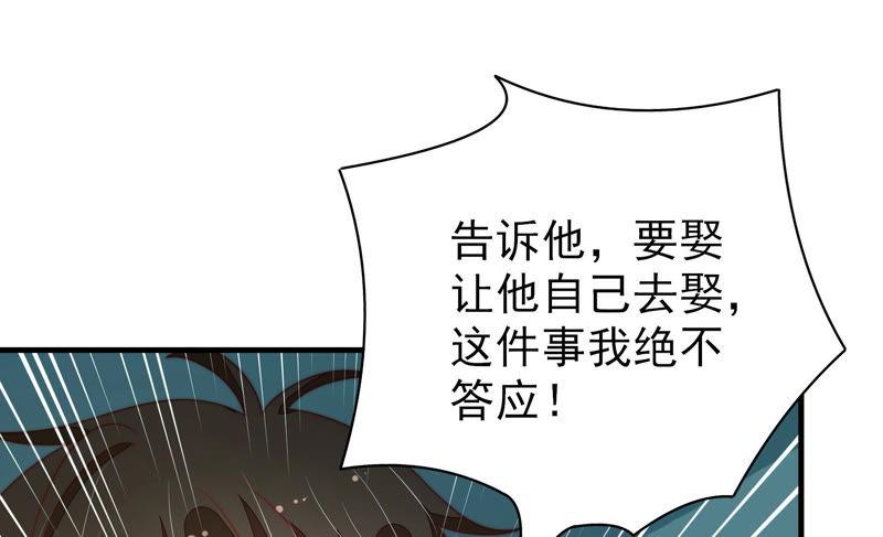 少帅每天都在吃醋第150话 重逢
