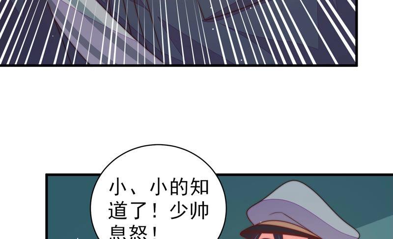 少帅每天都在吃醋第150话 重逢
