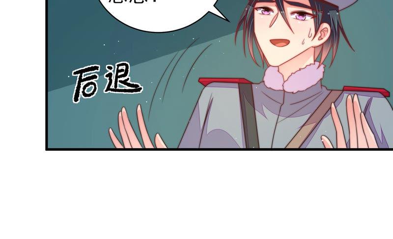 少帅每天都在吃醋第150话 重逢