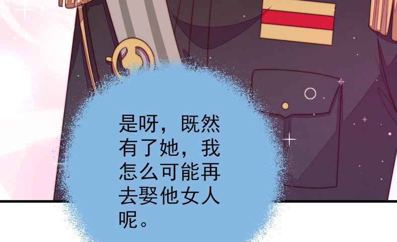 少帅每天都在吃醋第150话 重逢