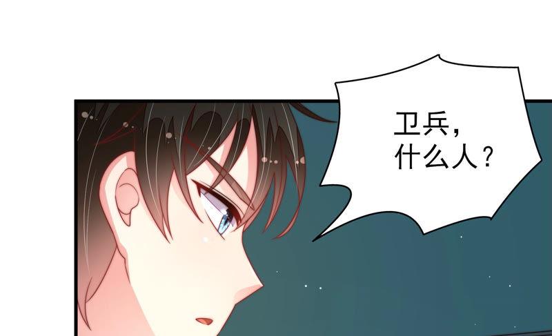 少帅每天都在吃醋第150话 重逢