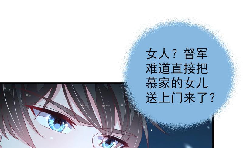 少帅每天都在吃醋第150话 重逢