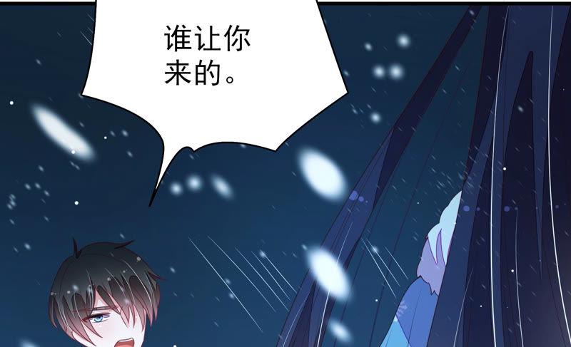 少帅每天都在吃醋第150话 重逢
