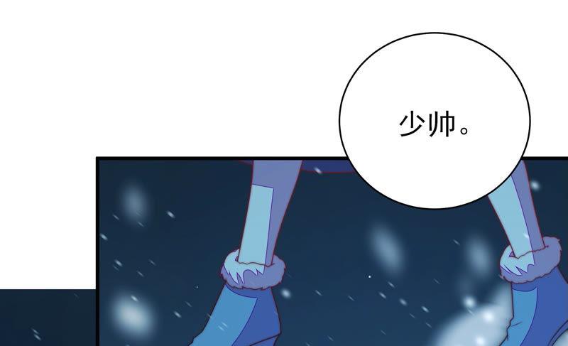少帅每天都在吃醋第150话 重逢