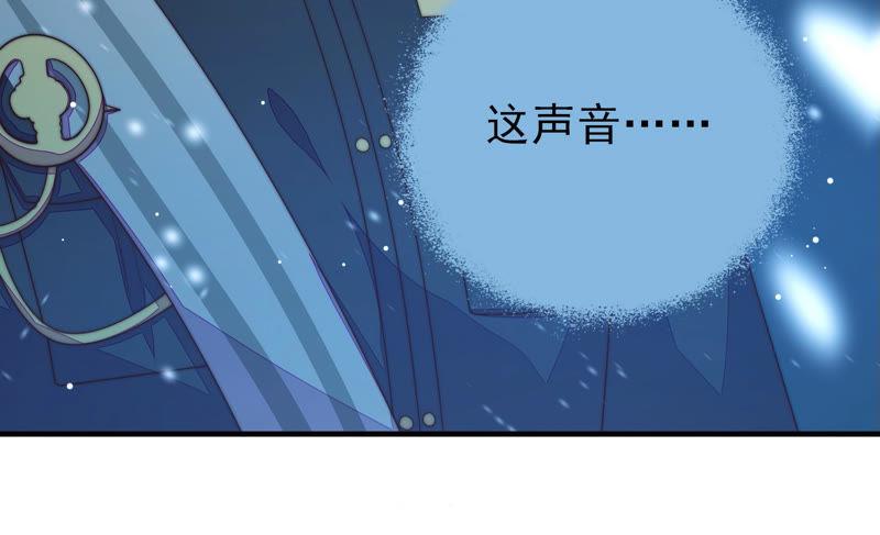少帅每天都在吃醋第150话 重逢