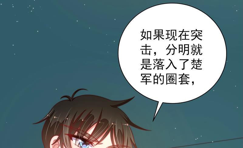 少帅每天都在吃醋第150话 重逢