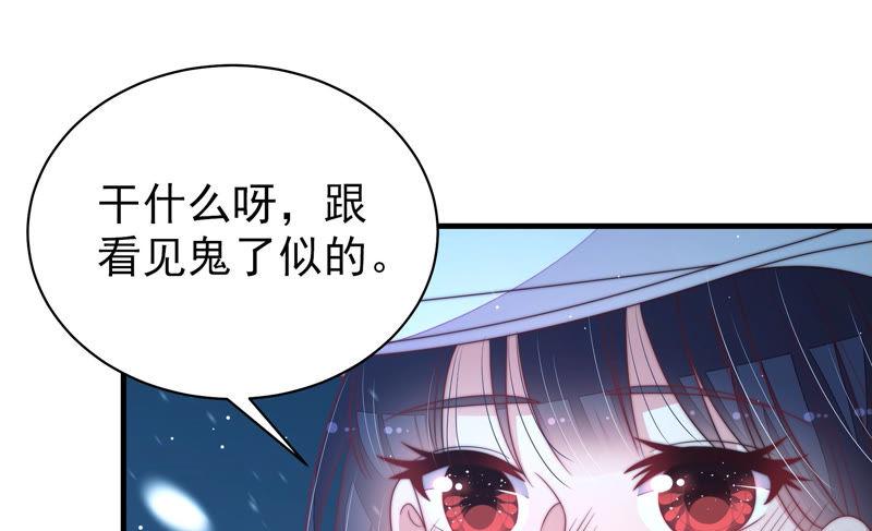 少帅每天都在吃醋第151话 有难同当