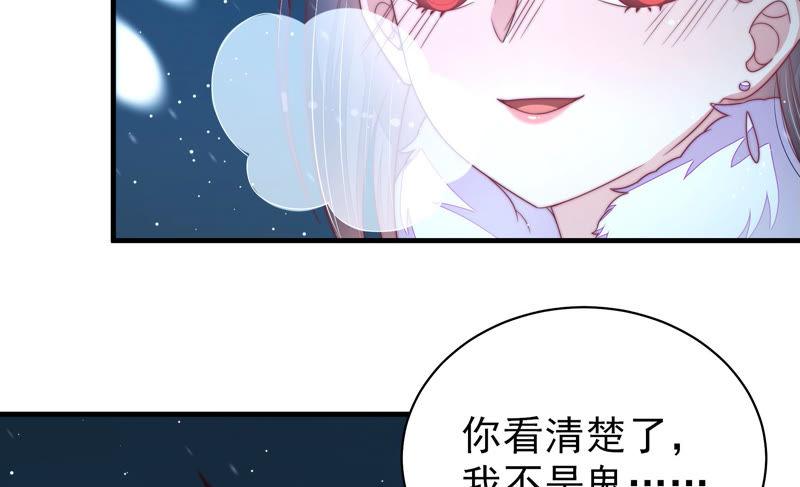 少帅每天都在吃醋第151话 有难同当