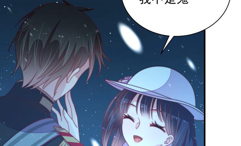 少帅每天都在吃醋第151话 有难同当
