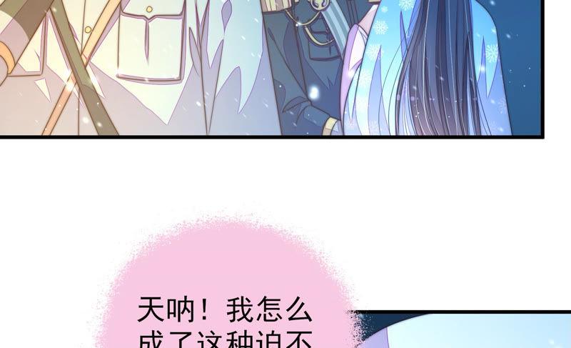 少帅每天都在吃醋第151话 有难同当