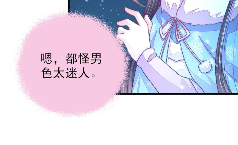 少帅每天都在吃醋第151话 有难同当