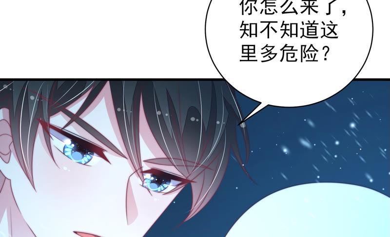 少帅每天都在吃醋第151话 有难同当