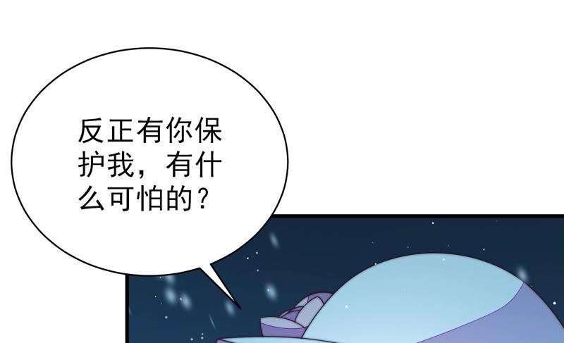 少帅每天都在吃醋第151话 有难同当