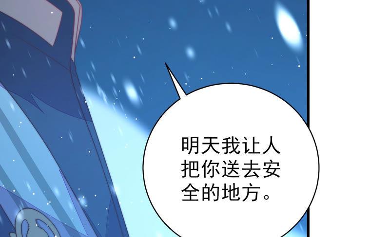 少帅每天都在吃醋第151话 有难同当