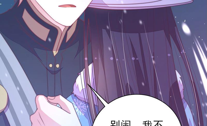 少帅每天都在吃醋第151话 有难同当