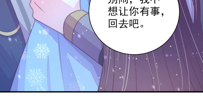 少帅每天都在吃醋第151话 有难同当