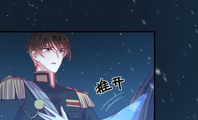 少帅每天都在吃醋第151话 有难同当
