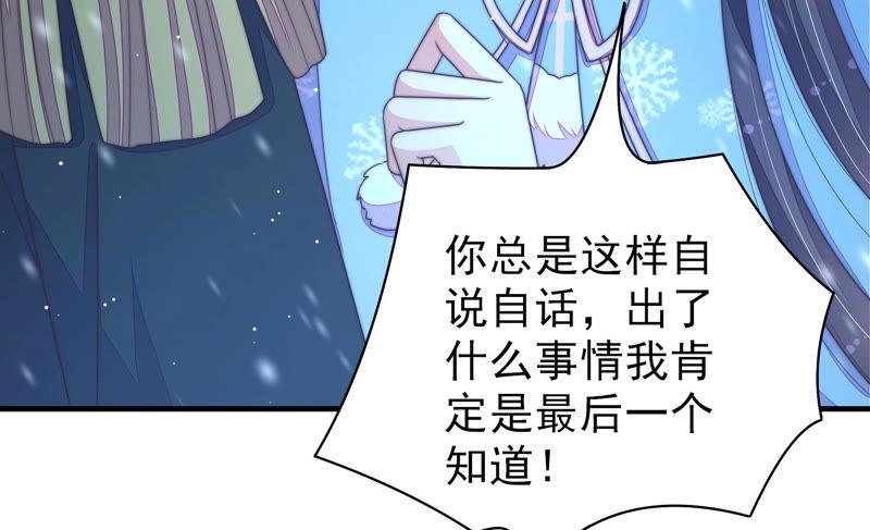 少帅每天都在吃醋第151话 有难同当