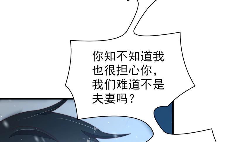 少帅每天都在吃醋第151话 有难同当
