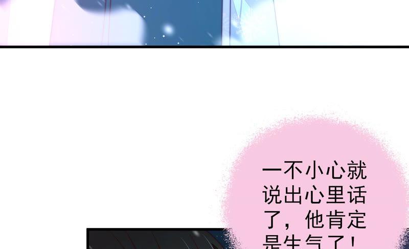 少帅每天都在吃醋第151话 有难同当