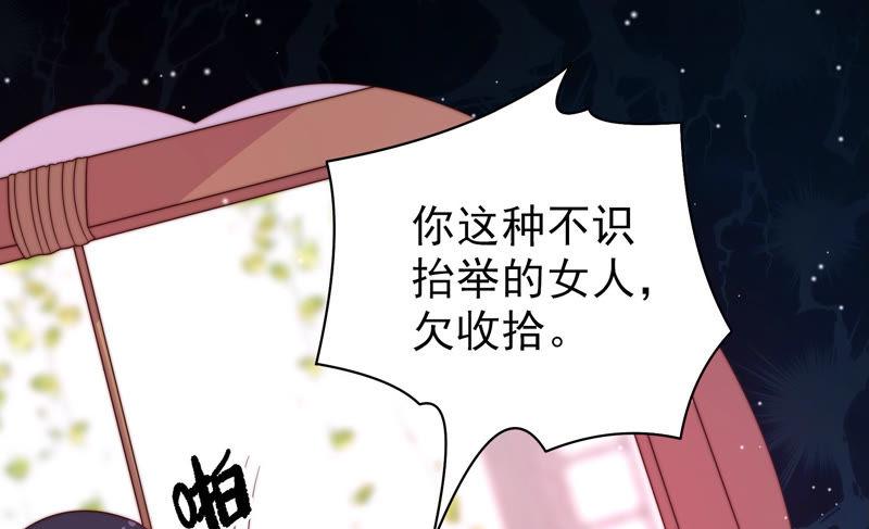 少帅每天都在吃醋第151话 有难同当