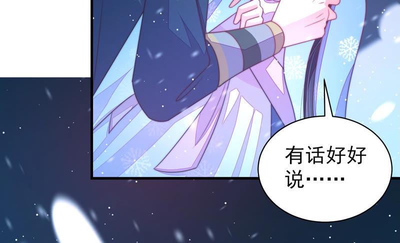 少帅每天都在吃醋第151话 有难同当