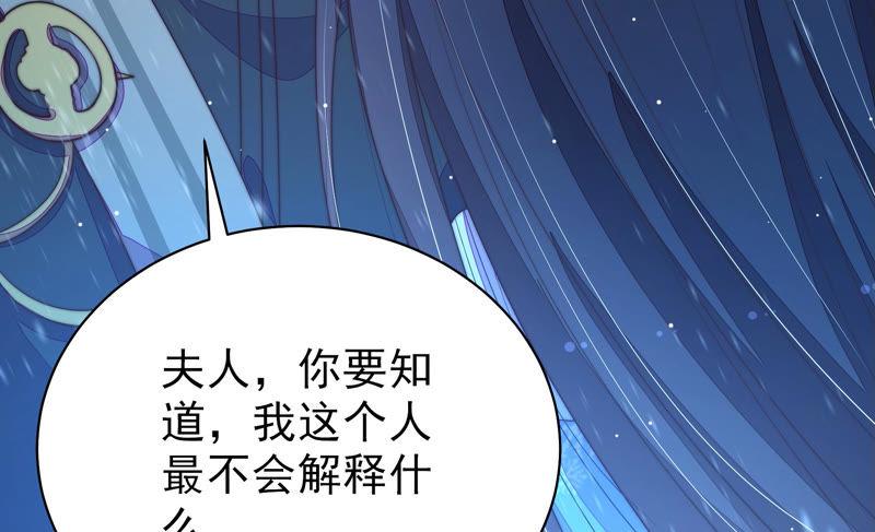 少帅每天都在吃醋第151话 有难同当