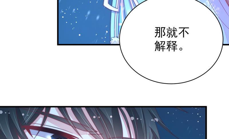 少帅每天都在吃醋第151话 有难同当