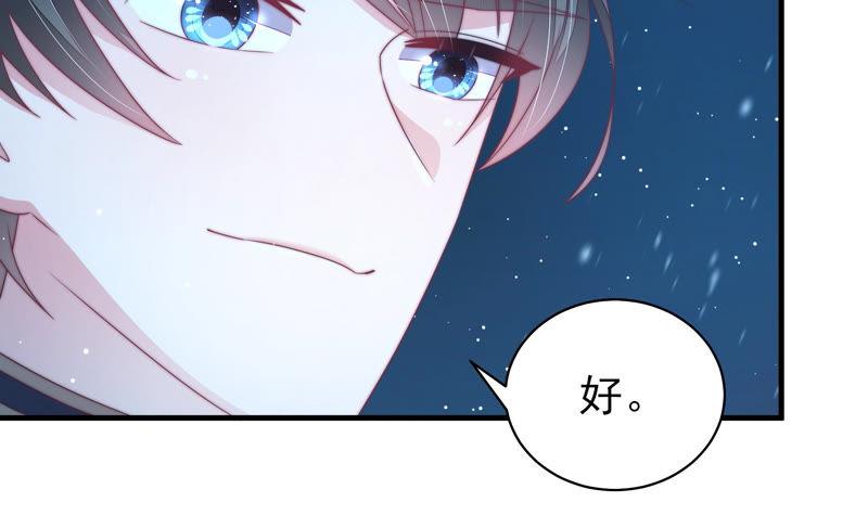 少帅每天都在吃醋第151话 有难同当