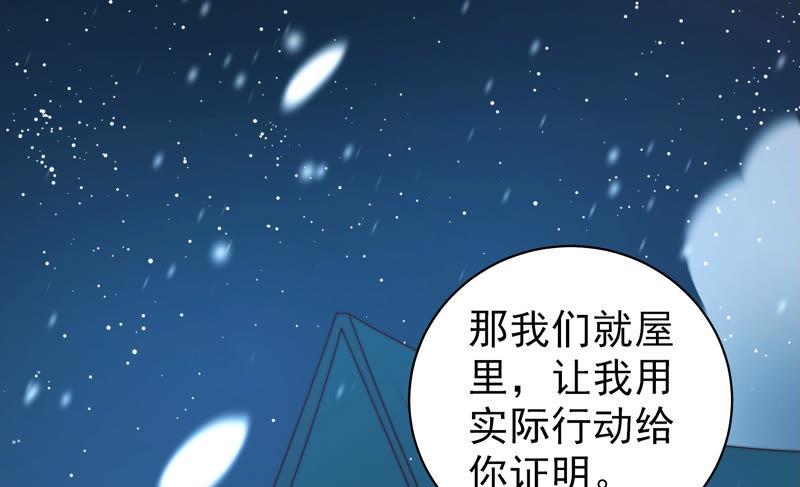 少帅每天都在吃醋第151话 有难同当