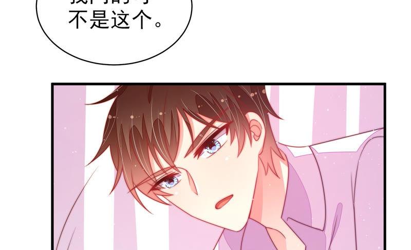 少帅每天都在吃醋第152话 浓情蜜意