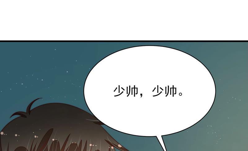 少帅每天都在吃醋第152话 浓情蜜意