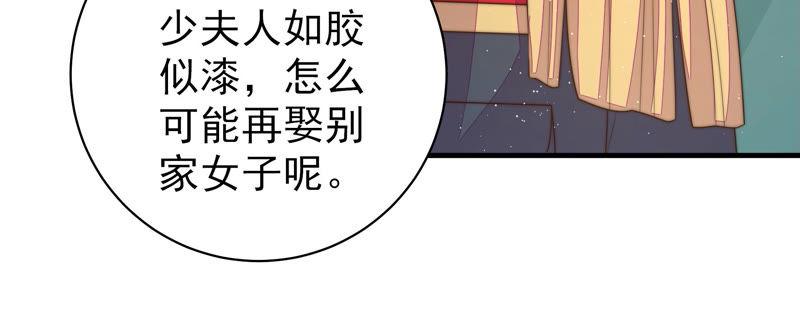 少帅每天都在吃醋第152话 浓情蜜意