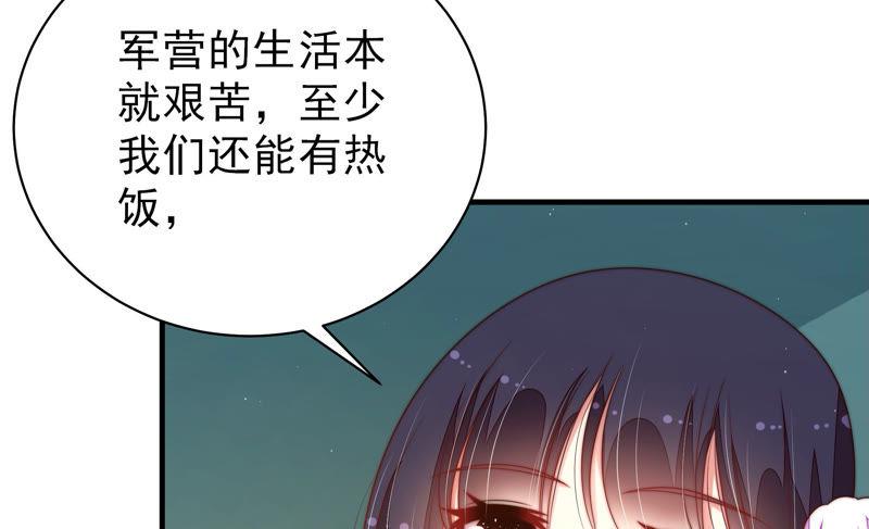 少帅每天都在吃醋第152话 浓情蜜意